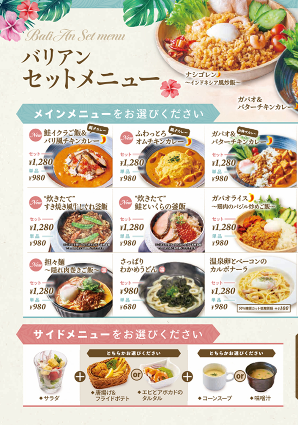 ホテルバリアンrizo-to 錦糸町店のフードメニュー