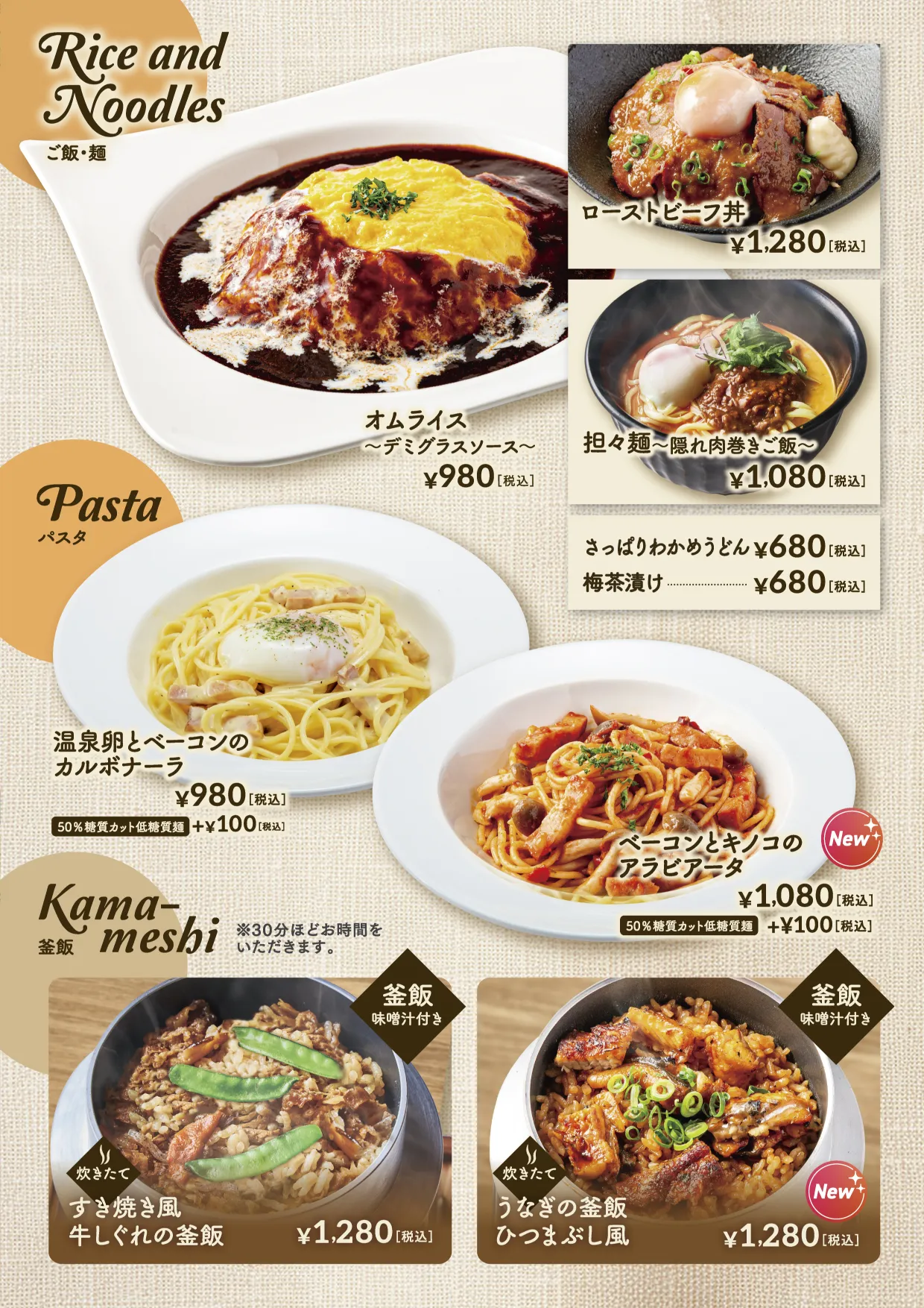 ホテルバリアンリゾート大阪エリアのフードメニュー