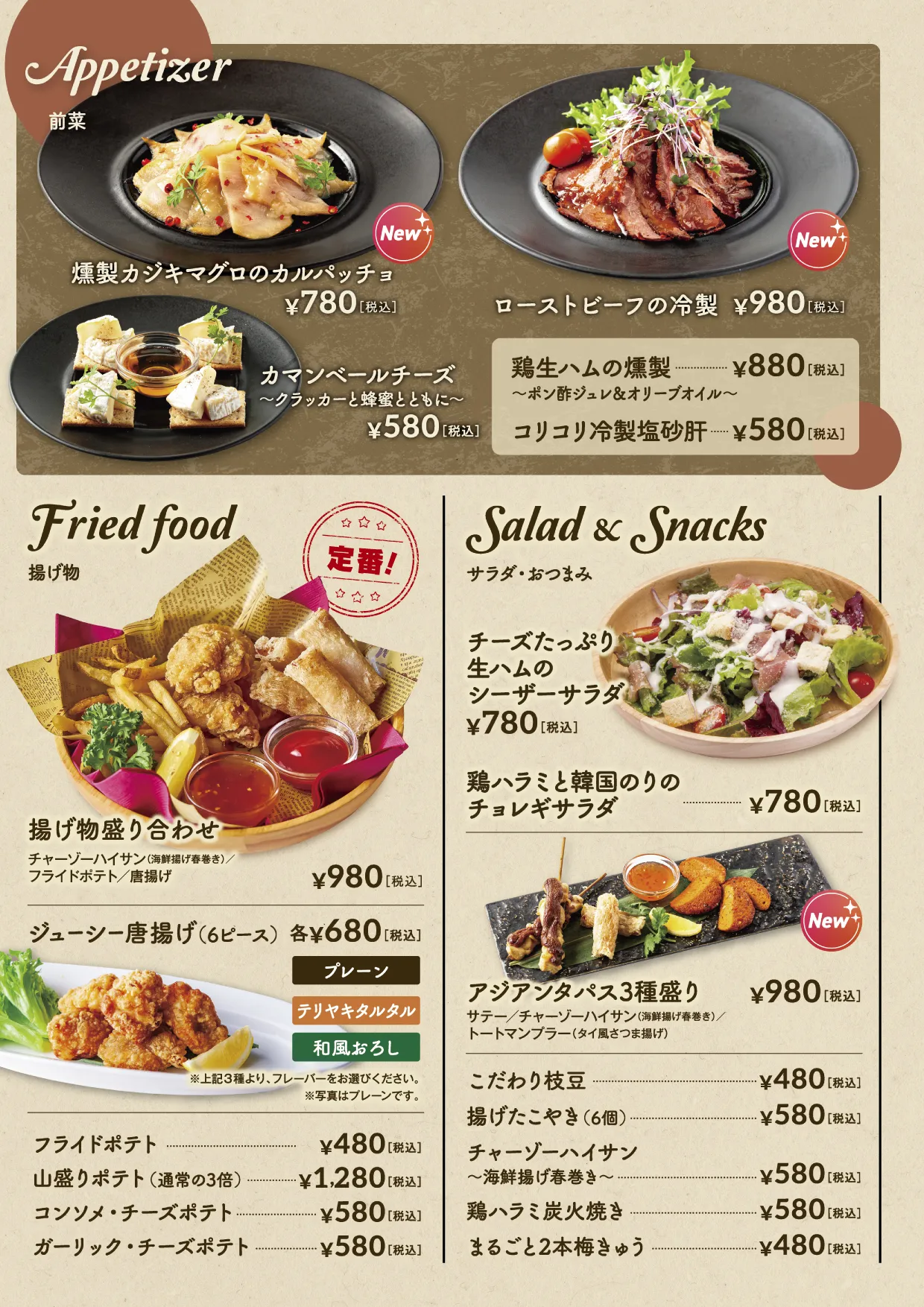 ホテルバリアンリゾート大阪エリアのフードメニュー