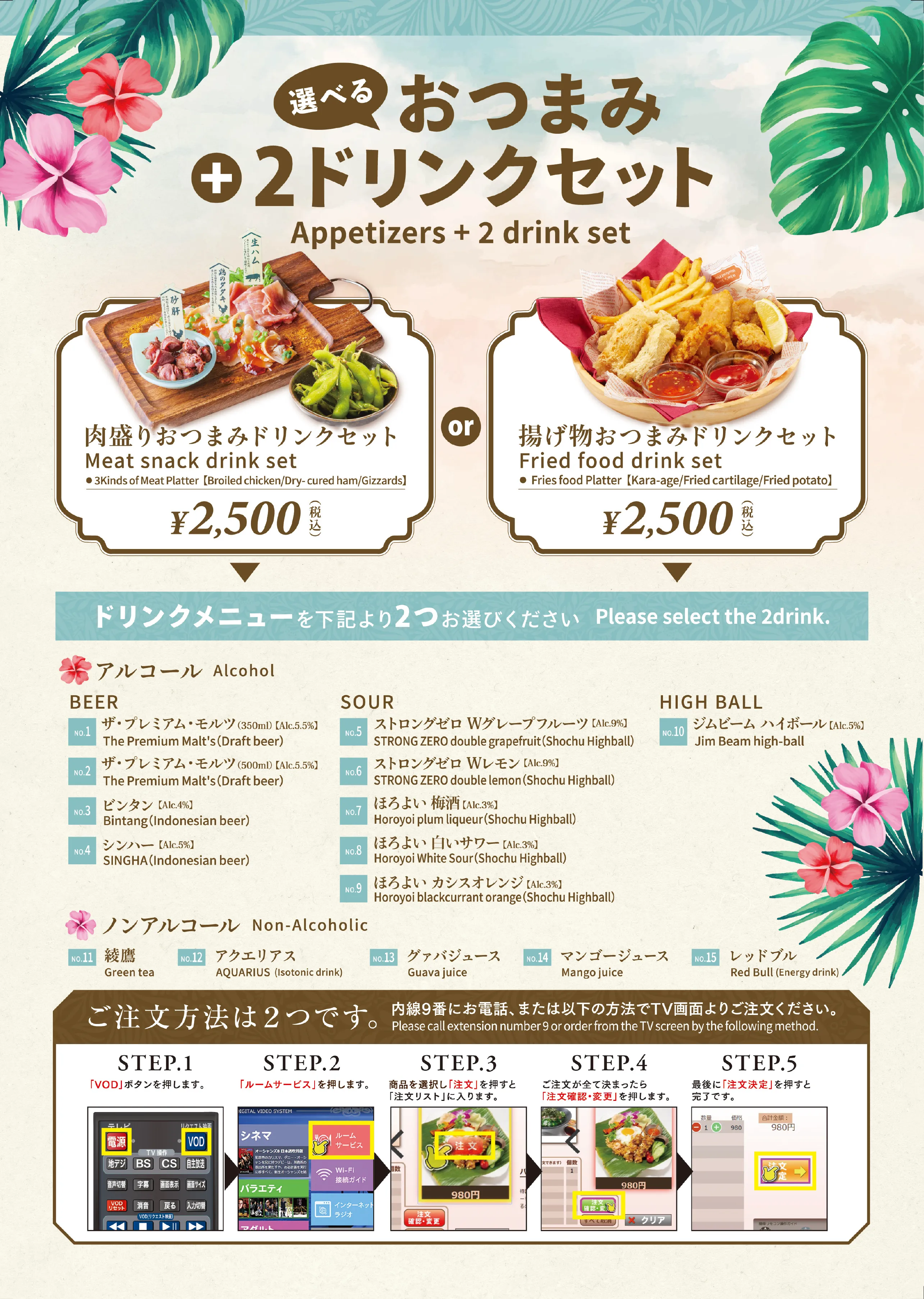 ホテルプティバリ東新宿店のフードデリバリーメニュー